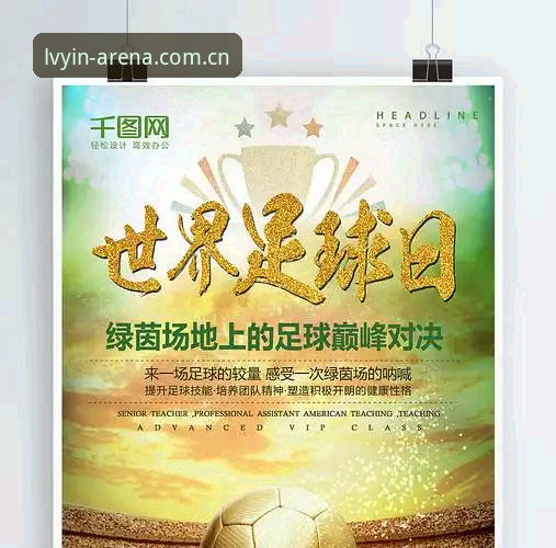 绿茵体育产品查询必备 绿茵体育产品查询必备的7大实用技巧与3种高效方法